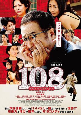 108~海马五郎的复仇与冒险~